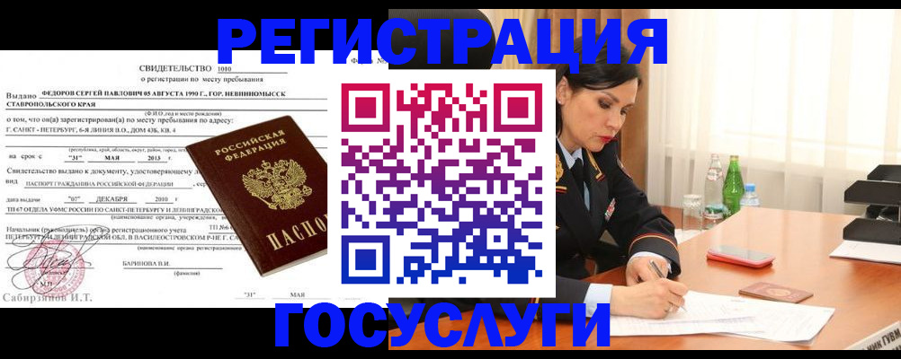 временная регистрация поиск в Мурино