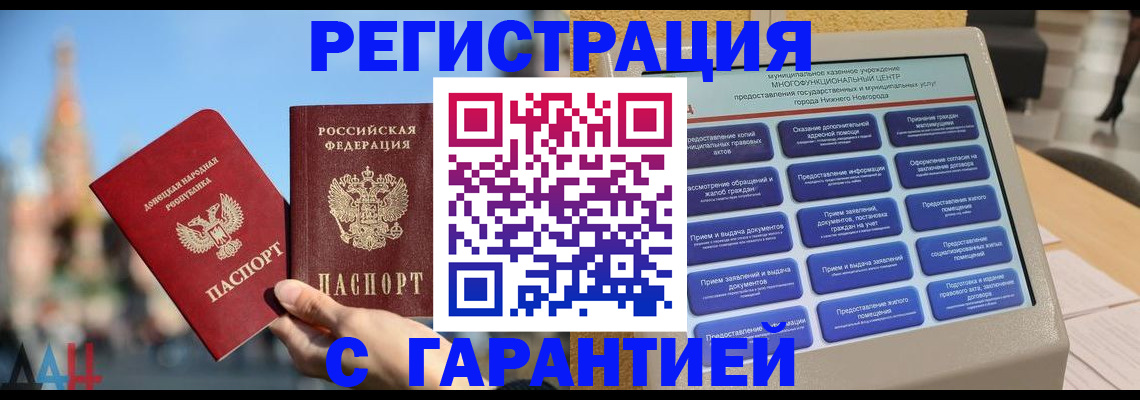 прописка поиск в Мурино