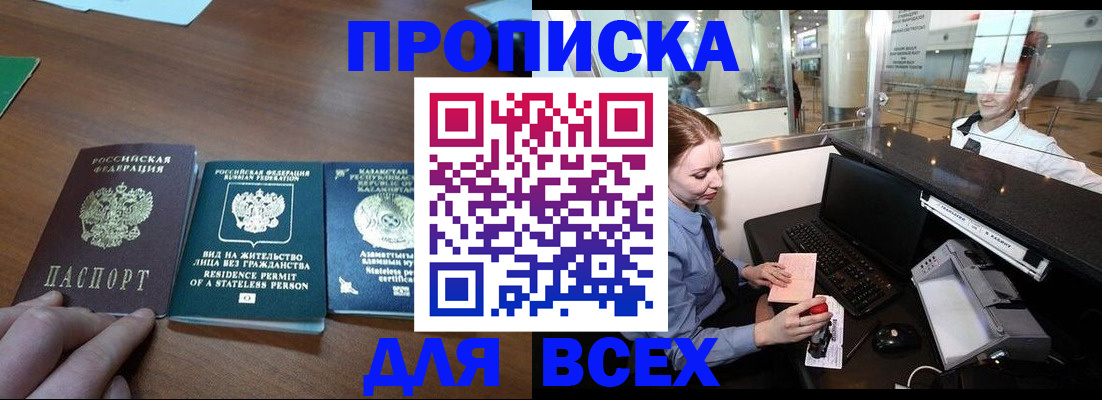 прописка для военкомата в Мурино